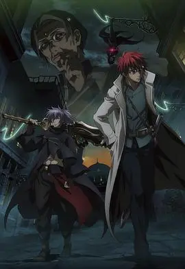 罪人与龙共舞 海报