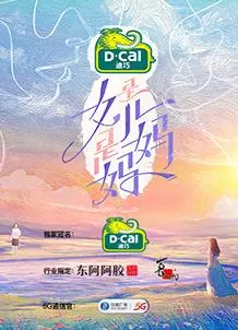 《是女儿是妈妈》：亲情羁绊，在爱与成长中彼此救赎