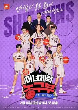 姐姐们奔跑：极限挑战之旅，绽放闪耀魅力！