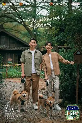 探索田园魅力：向往的生活第七季Plus版详解