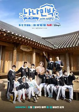 《罗罗民宿》：温馨治愈之旅，在笑泪中寻找家的意义