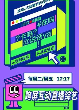 《在吗卡吗说话呀》影评：美食与人性的碰撞，一场治愈心灵的味蕾之旅！