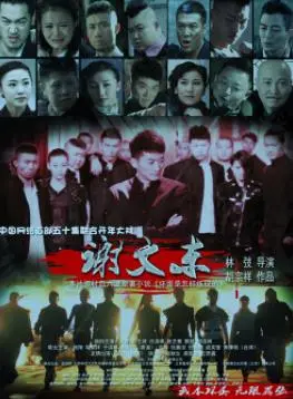 《谢文东第一季》：从学渣到黑道大哥的逆袭人生，热血青春燃爆你的肾上腺素！