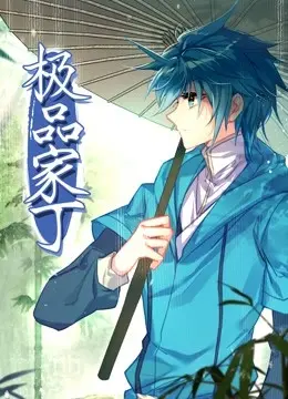 《极品家丁》：爆笑来袭！看现代销售奇才如何玩转古代职场，升官发财！