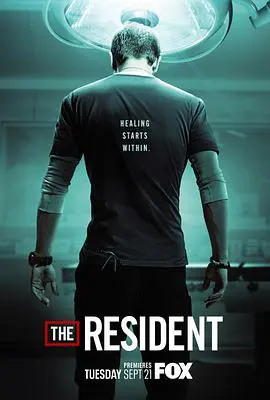 《住院医师第五季》：医者仁心，挑战与救赎！剧情、演员、深度解析