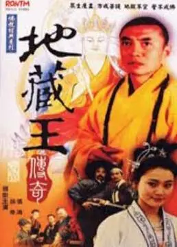 《地藏王传奇》：佛法无边？特效炸裂？揭秘国产动画电影背后的东方神话宇宙！