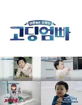 家庭教育与青春成长：高中生爸妈2中的亲子矛盾与感人故事