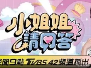 爆笑来袭！《小姐姐请回答》：脑洞大开的反转喜剧，让你笑到停不下来！