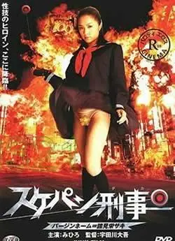 当校花变身火辣刑警！《刑事校花》爆笑来袭：颜值与智慧的双重碾压！