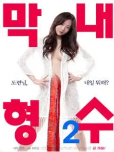 《小嫂子》：国产农村题材的另类叙事，尺度大胆引争议，真情实感难能可贵