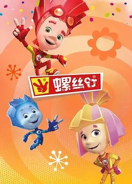 揭秘《螺丝钉第四季》：惊心动魄的冒险与人物深层成长的精彩碰撞