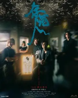 《存酒人》：一部关于时间、记忆与人性沉浮的深刻寓言，品味生活的醇厚与苦涩